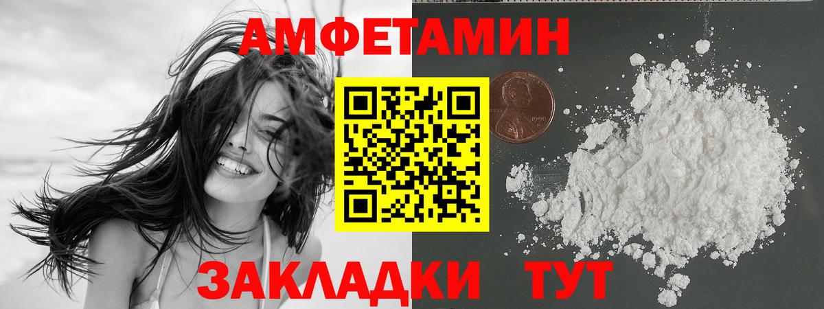 Amphetamine Premium Сунжа