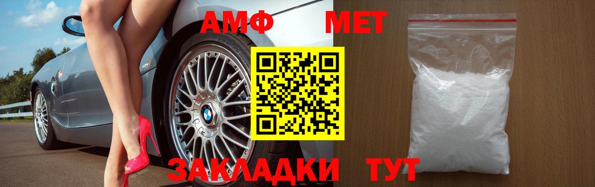 Амфетамин  Амфетамин Розовый  Вход с VPN  Сунжа 