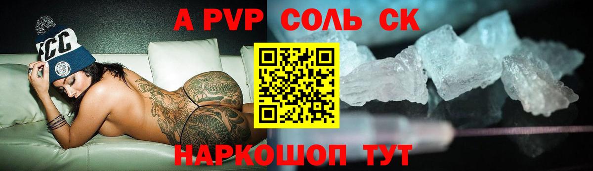 A-PVP мука  Вход с VPN  Альфа ПВП мука  A-PVP  A-PVP Crystall  Сунжа 