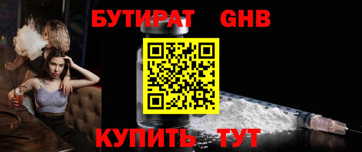 Бутират оксана Сунжа