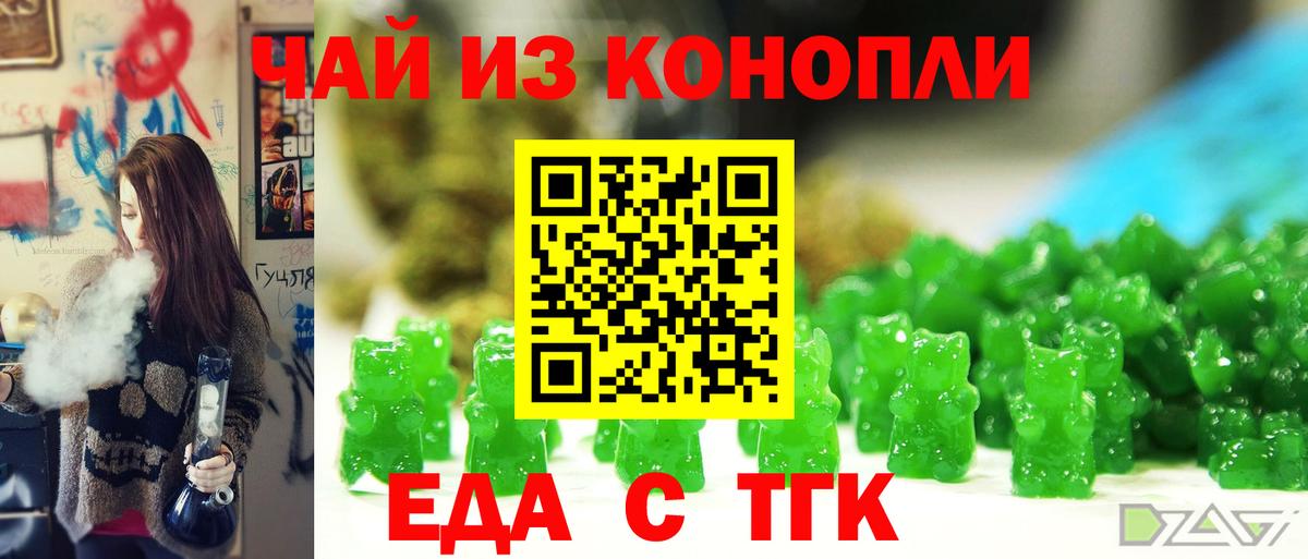 Печенье с ТГК конопля Сунжа