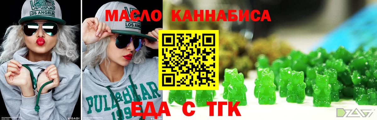 Сунжа  Еда ТГК конопля  Вход с VPN 