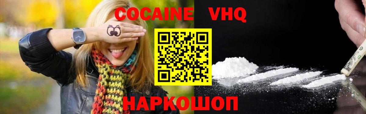 COCAIN VHQ Сунжа