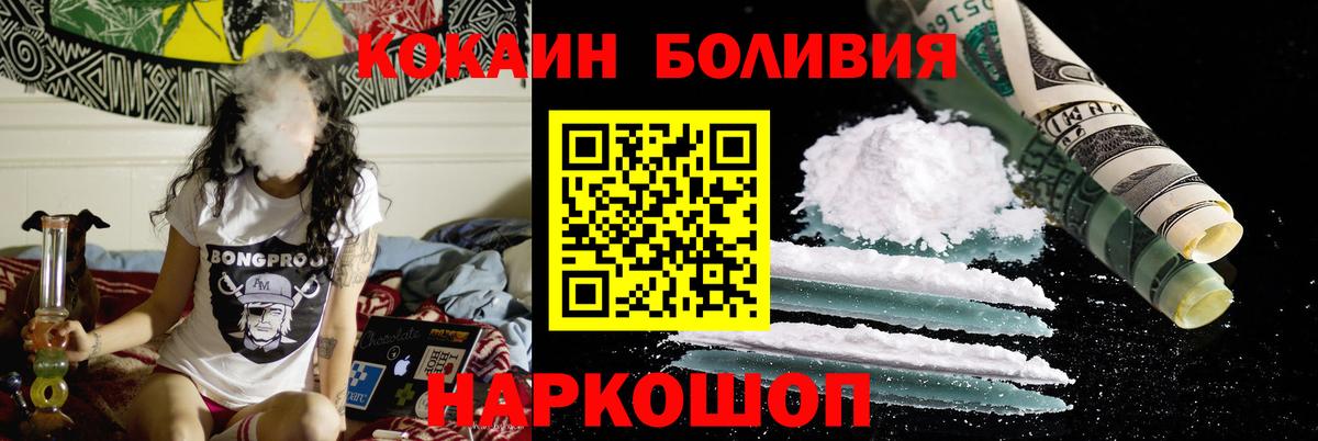 COCAIN  Cocaine FishScale  Вход с VPN  Кокаин Колумбийский  Сунжа 