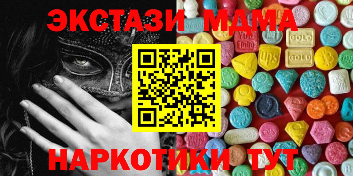 Экстази  Экстази 300 mg  Вход с VPN  ЭКСТАЗИ mix  Сунжа 