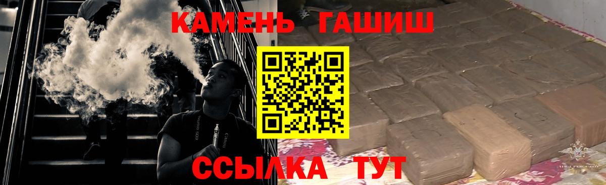 Гашиш индика сатива  ГАШ  Сунжа  Вход с VPN  ГАШИШ VHQ 