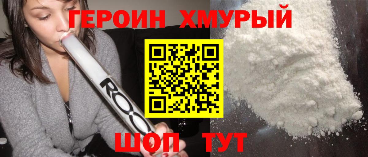 ГЕРОИН  Вход с VPN  Сунжа  Героин Афган 