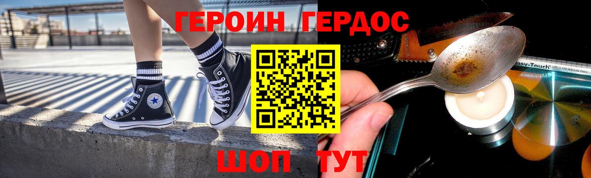 Героин Heroin Сунжа
