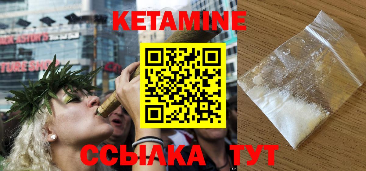 Сунжа  Кетамин ketamine  Вход с VPN 