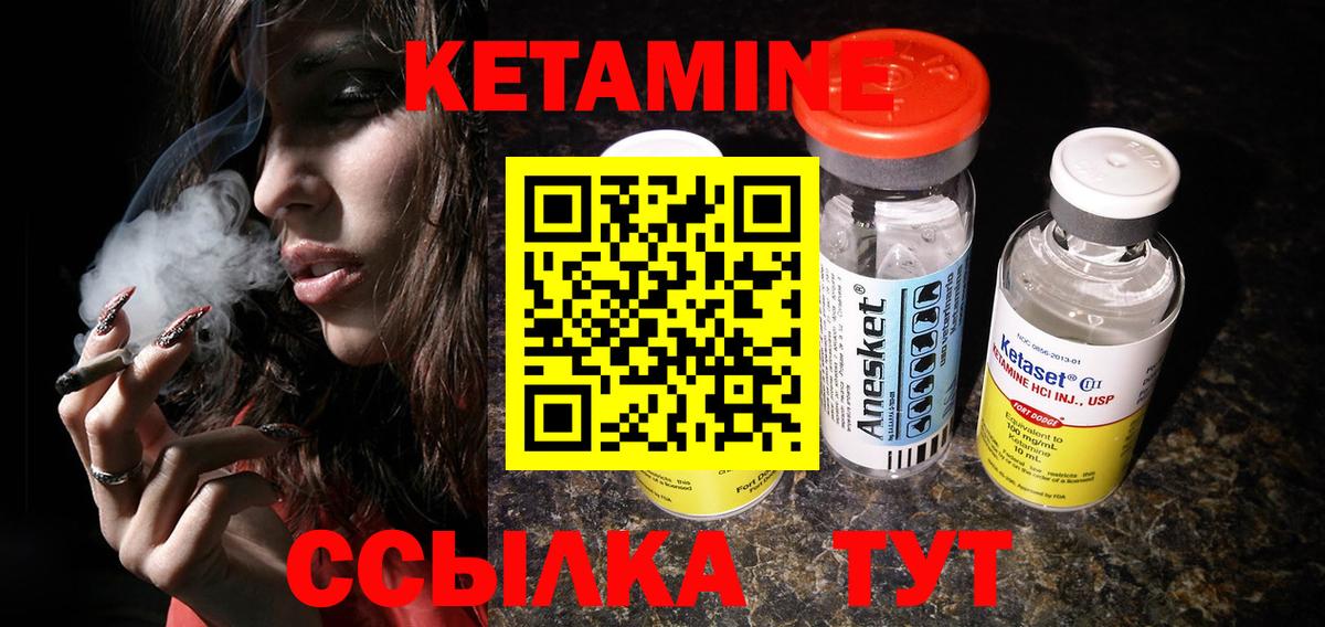 КЕТАМИН ketamine Сунжа