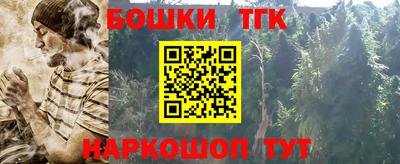 бошки Наро-Фоминск