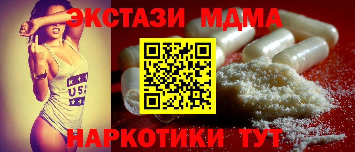 Сунжа  MDMA кристаллы  Вход с VPN  MDMA Molly 