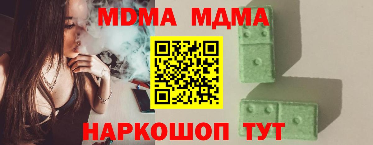 MDMA crystal Сунжа