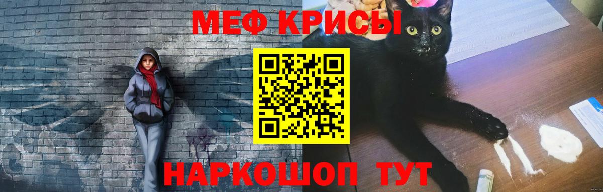 МЕФ VHQ  Мефедрон  Меф мяу мяу  купить наркоту  Вход с VPN  Сунжа  МЯУ-МЯУ 