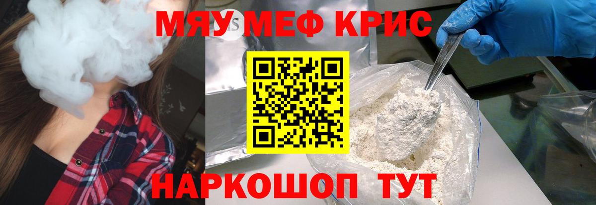 МЕФ мука Сунжа