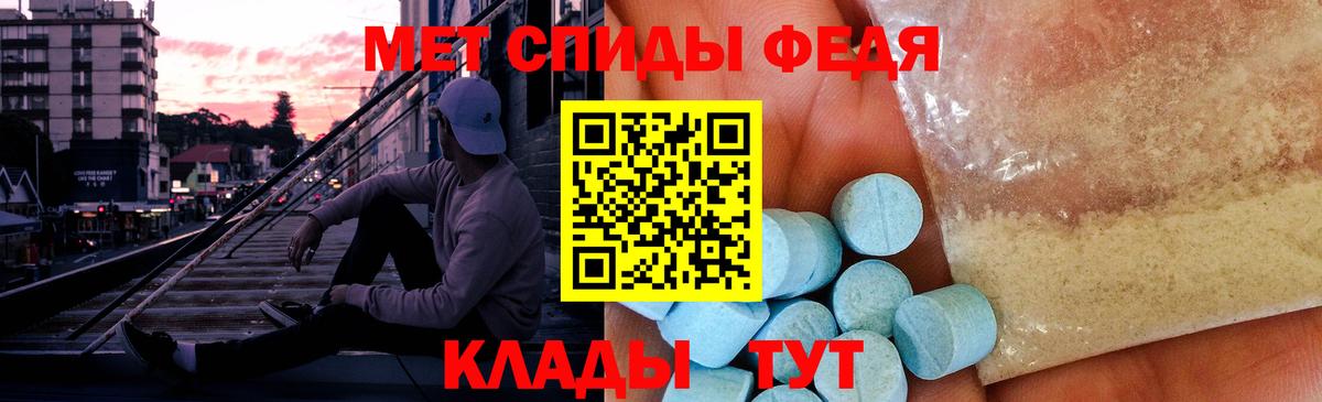 Первитин Methamphetamine Сунжа