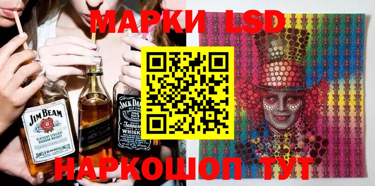 Сунжа  Наркотические марки 1,5мг  Вход с VPN 